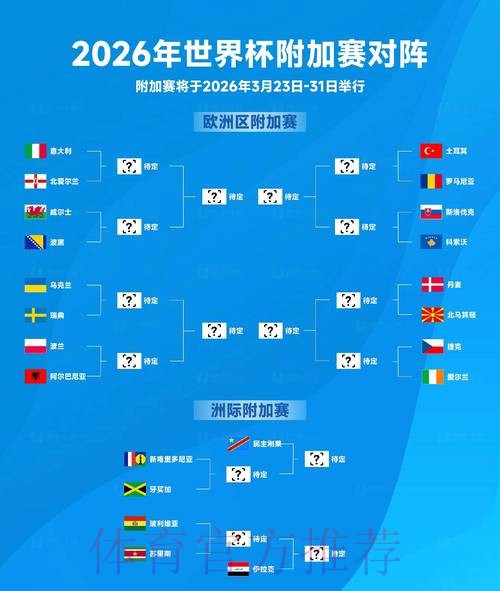 2026世界杯盘口APP全站 2026世界杯盘口APP全站