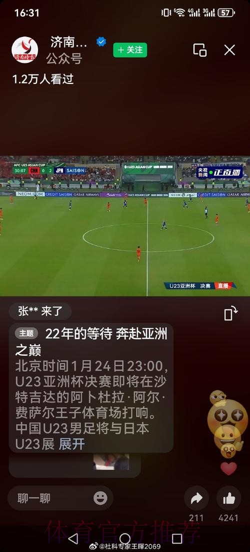 世界杯直播开户最佳
